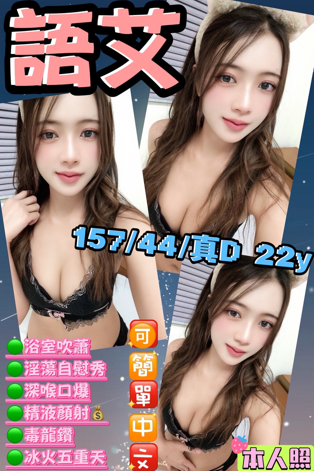 新竹 學妹 小幸 22/34F